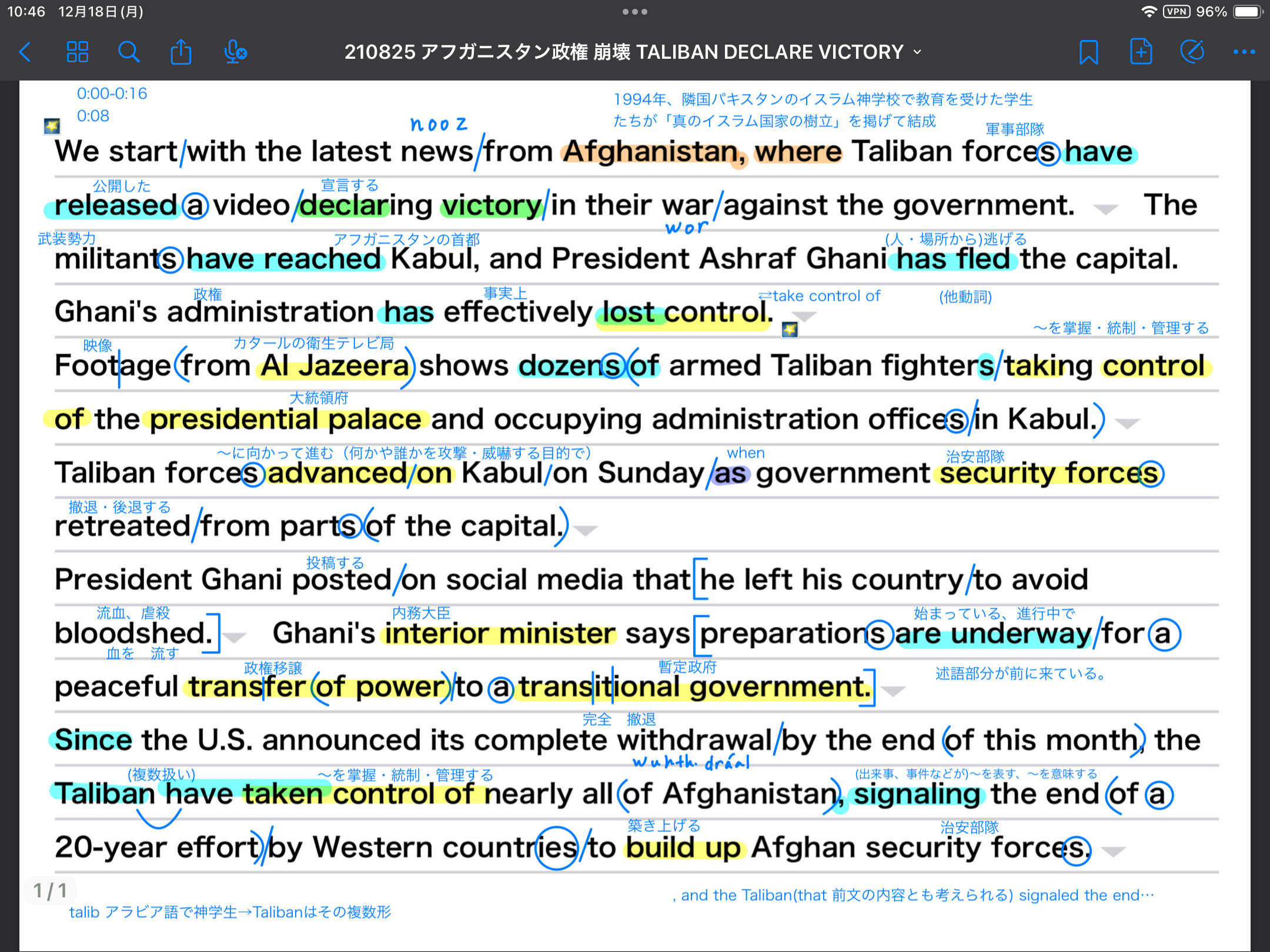アフガニスタン政権-崩壊　TALIBAN-DECLARE-VICTORY